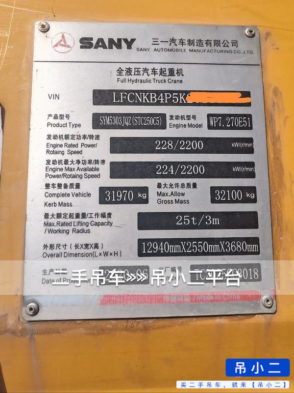吊小二